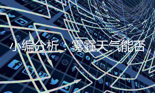 也不好解释如何如何得了