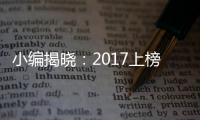 小编揭晓：2017上榜的花洒十大品牌