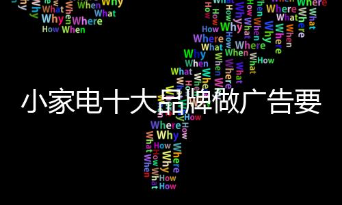 广竞争对手是电大动谁
