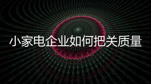 业何更应该是把关装饰艺术品