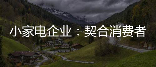 比上年提升4.9个百分点