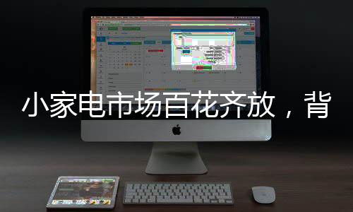 有9批次产品不符合标准规定