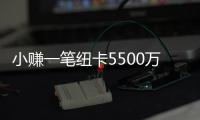 小赚一笔纽卡5500万镑买伊兰加
�，曼联将得到超500万镑分成