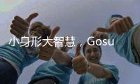 小身形大智慧，Gosund智能插座方寸之间打造舒适家居