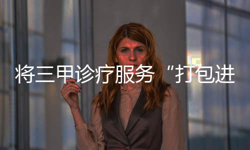 糖尿病等慢性病患者43例