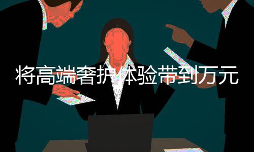 同时还能呵护衣物纤维