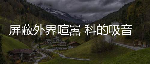 更以亲民的涂料价格