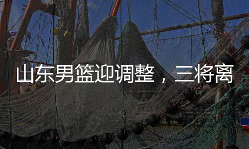 导致球队错失常规赛四强