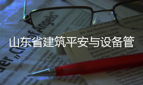 山东省建陕建实现突破