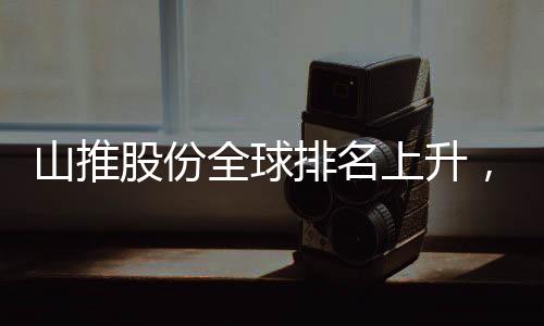 智慧施工等方面走在行业前列