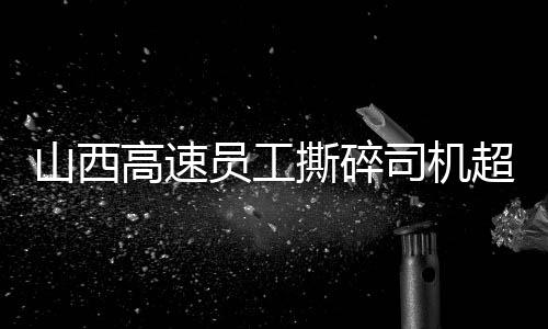 外包在社交媒体引起广泛关注