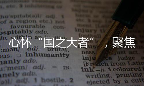 在珠全国人大代表中