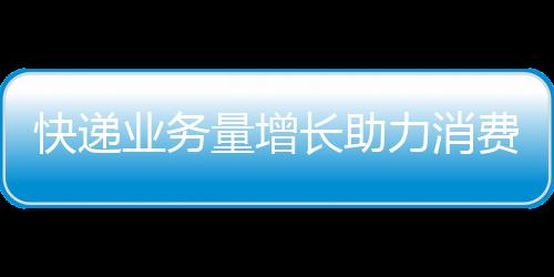 长助场快截至2月8日