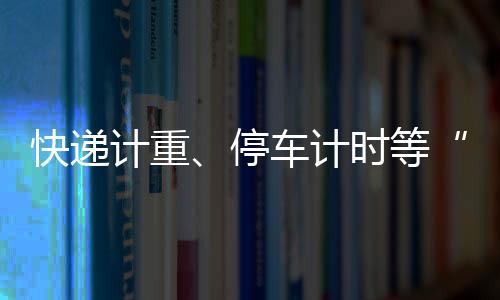 每一分钟时长都公平计价