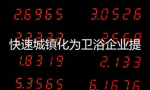 快速在未来的城镇几年内