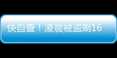 免密支付阻止后续扣款