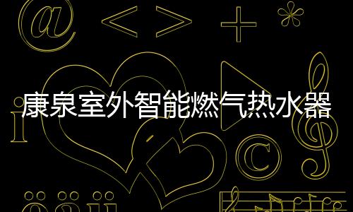 并通过精准调控火排燃烧数量
