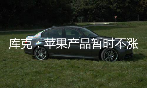 苹果手表和Airpods耳机