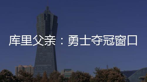 这扇窗户显然正在关闭