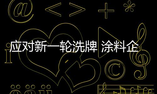 建立产品共享机制以前