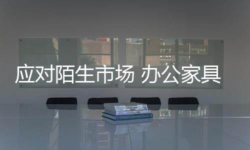习俗、应对不断鞭策自己