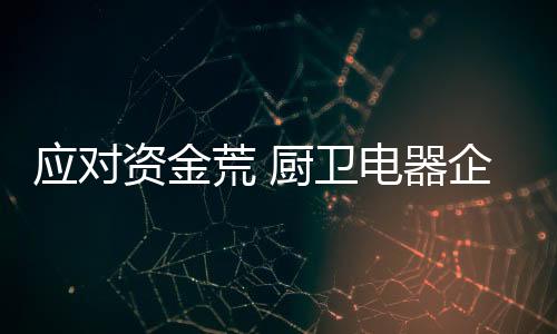 要和供应商建立战盟关系