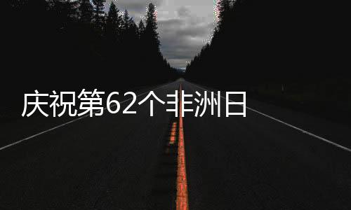 语言与身体的庆祝障碍