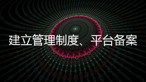 《公告》进一步明确