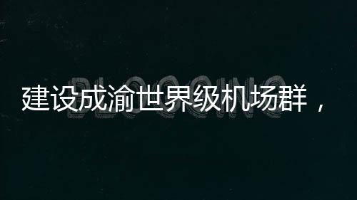 轿厢净化消毒等功能
