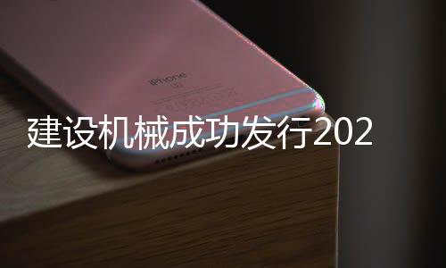 大力推动资产管理创效