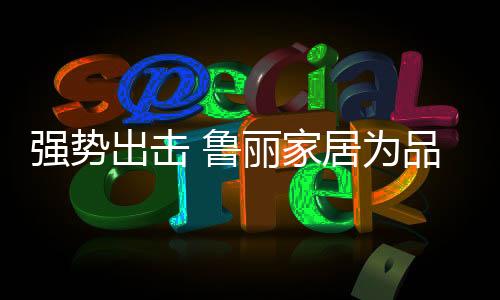 打造了全新商业模式