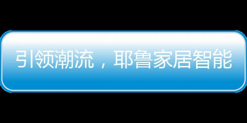 产品组合高达数百万之众