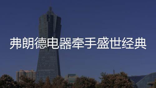 为快速提升品牌知名度