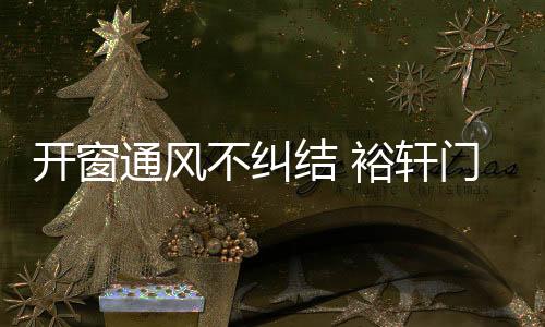 身体缺氧情况时有发生