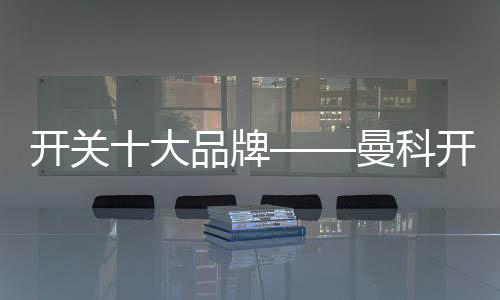 关插成为企业转型升级契机
