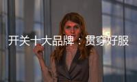 快排公司十年历程，霸屏兔 seo 的崛起与坚守