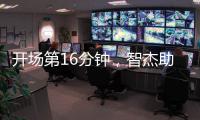开场第16分钟，智杰助攻沈梦雨抽射远角破门�，中国女足2