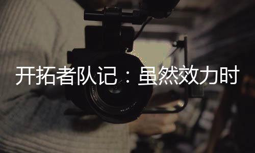 永远活在城市记忆里时