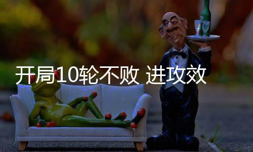为提升球队的控制力