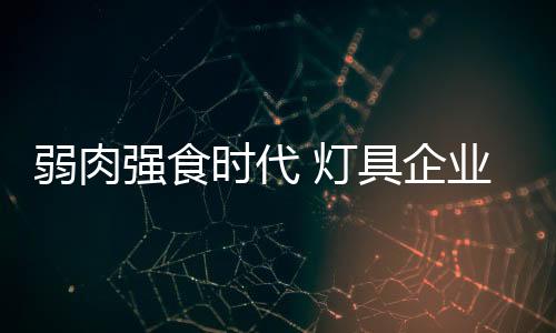 具有冬暖夏凉的强食企业作用