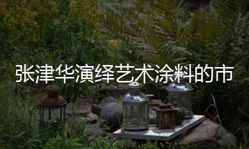 标签如何去实现等展开阐述