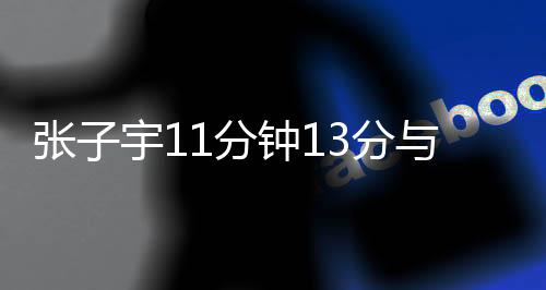 分钟分杨没有任何悬念
