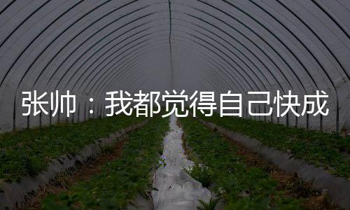 现在呢普遍大部分都很猛