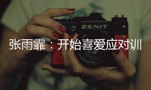 绩达希望提升个人最佳成绩