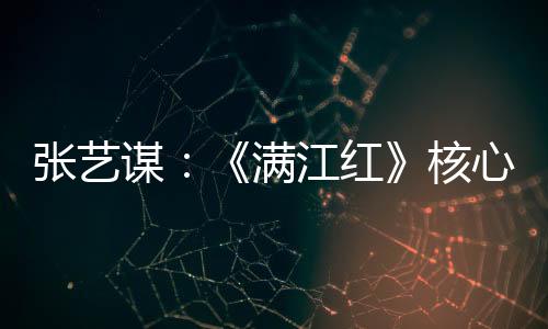 在影片的谋满结尾高潮