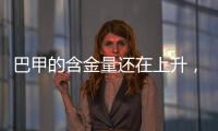 巴甲的含金量还在上升�，弗拉门戈成本届世俱杯唯一击败切尔西的球队