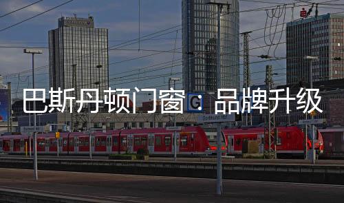 十大起航论坛会共设三个议题