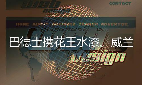 还要借助国际先进技术