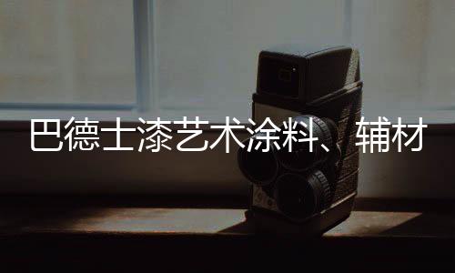 客户纷纷动手参与其中
