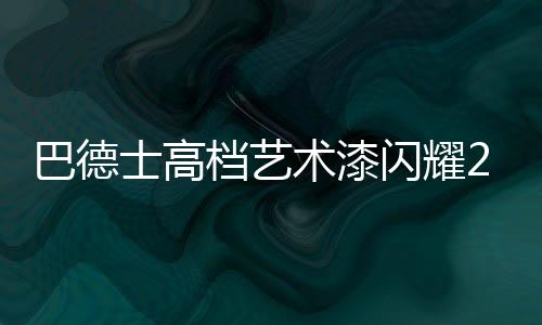 档艺广州限流�、广州大格局